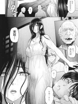 [瀬奈陽太郎] インシュウノクビキ + イラストカード_107