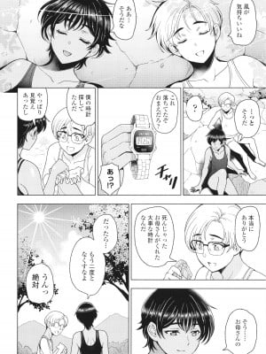 [瀬奈陽太郎] インシュウノクビキ + イラストカード_031