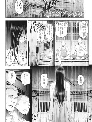 [瀬奈陽太郎] インシュウノクビキ + イラストカード_105
