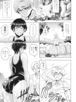[瀬奈陽太郎] インシュウノクビキ + イラストカード_028