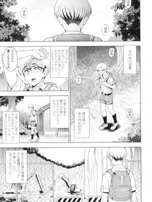 [瀬奈陽太郎] インシュウノクビキ + イラストカード_128