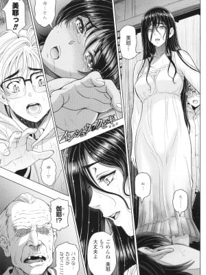 [瀬奈陽太郎] インシュウノクビキ + イラストカード_108