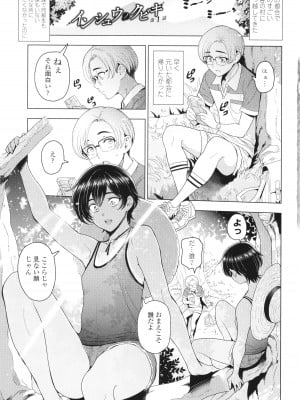 [瀬奈陽太郎] インシュウノクビキ + イラストカード_008