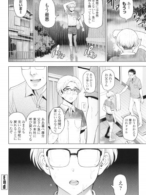 [瀬奈陽太郎] インシュウノクビキ + イラストカード_087