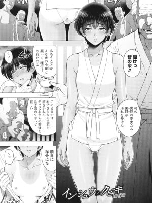 [瀬奈陽太郎] インシュウノクビキ + イラストカード_088