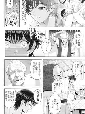 [瀬奈陽太郎] インシュウノクビキ + イラストカード_069