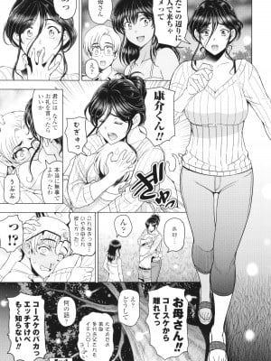 [瀬奈陽太郎] インシュウノクビキ + イラストカード_246