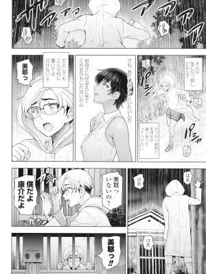 [瀬奈陽太郎] インシュウノクビキ + イラストカード_089