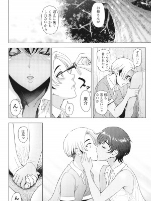 [瀬奈陽太郎] インシュウノクビキ + イラストカード_057