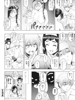 [瀬奈陽太郎] インシュウノクビキ + イラストカード_223