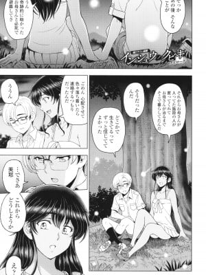 [瀬奈陽太郎] インシュウノクビキ + イラストカード_244
