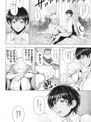 [瀬奈陽太郎] インシュウノクビキ + イラストカード_049