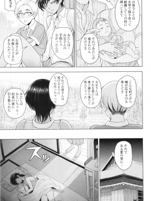 [瀬奈陽太郎] インシュウノクビキ + イラストカード_050