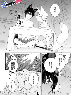 [usachanGET／pink carrot ]♂が受け。コヨーテちゃん×甲斐犬くん [橄榄汉化组] [水印]_09