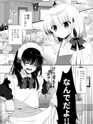 [たそもれら (泉水真琴)]ねむるポンコツ幼なじみにいたずらエッチ_36