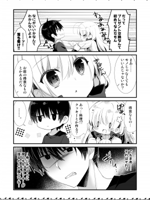 [たそもれら (泉水真琴)]ねむるポンコツ幼なじみにいたずらエッチ_30