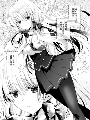 [たそもれら (泉水真琴)]ねむるポンコツ幼なじみにいたずらエッチ_04