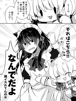 [たそもれら (泉水真琴)]ねむるポンコツ幼なじみにいたずらエッチ_37
