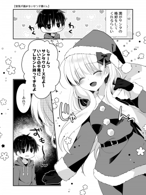 [たそもれら (泉水真琴)]ねむるポンコツ幼なじみにいたずらエッチ_31