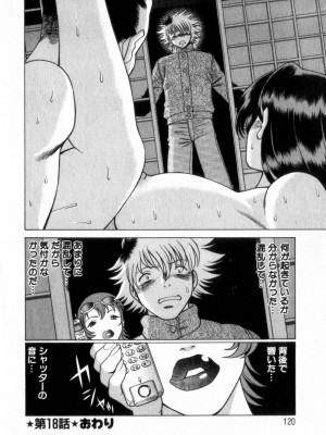 [環望] 息をひそめて抱いて 2_119