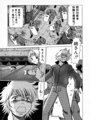 [環望] 息をひそめて抱いて 2_078