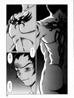 [環望] 息をひそめて抱いて 2_062