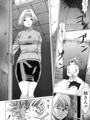 [環望] 息をひそめて抱いて 2_197