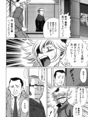 [環望] 息をひそめて抱いて 2_037
