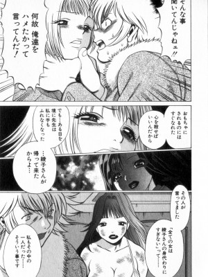 [環望] 息をひそめて抱いて 2_150