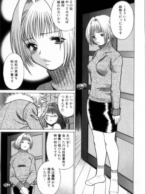 [環望] 息をひそめて抱いて 2_148