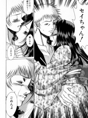 [環望] 息をひそめて抱いて 2_233