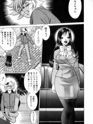 [環望] 息をひそめて抱いて 2_010
