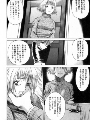 [環望] 息をひそめて抱いて 2_149