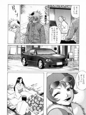 [環望] 息をひそめて抱いて 2_107