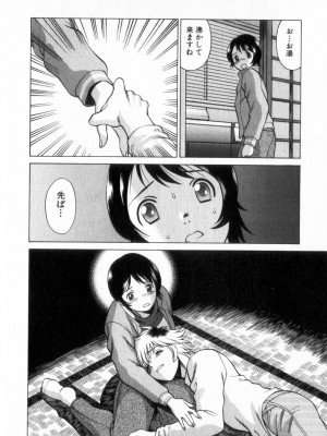 [環望] 息をひそめて抱いて 2_123