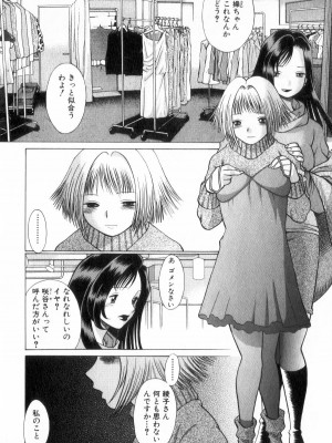 [環望] 息をひそめて抱いて 2_023