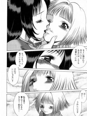 [環望] 息をひそめて抱いて 2_025