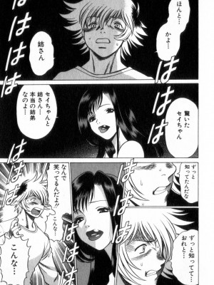 [環望] 息をひそめて抱いて 2_208