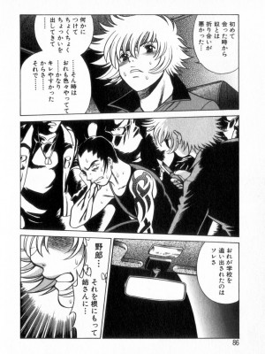 [環望] 息をひそめて抱いて 2_085