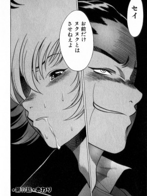 [環望] 息をひそめて抱いて 2_101