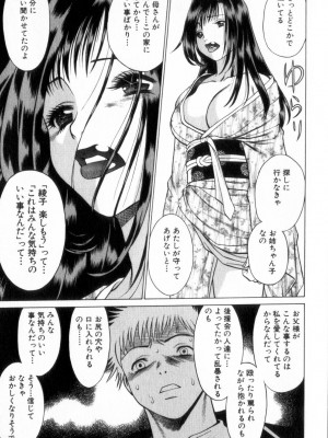 [環望] 息をひそめて抱いて 2_230