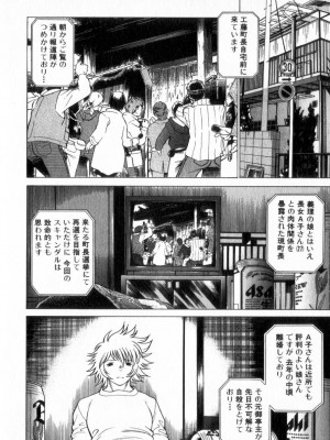 [環望] 息をひそめて抱いて 2_121