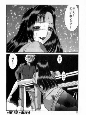 [環望] 息をひそめて抱いて 2_021