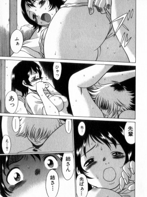 [環望] 息をひそめて抱いて 2_130