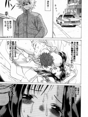 [環望] 息をひそめて抱いて 2_104