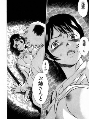 [環望] 息をひそめて抱いて 2_131