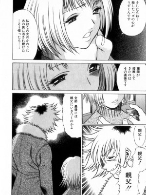 [環望] 息をひそめて抱いて 2_151