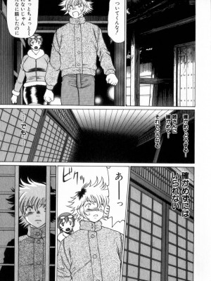 [環望] 息をひそめて抱いて 2_116