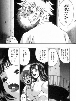 [環望] 息をひそめて抱いて 2_200