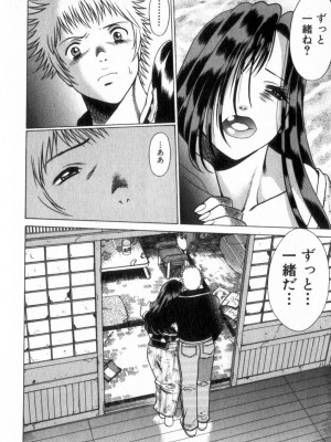 [環望] 息をひそめて抱いて 2_235